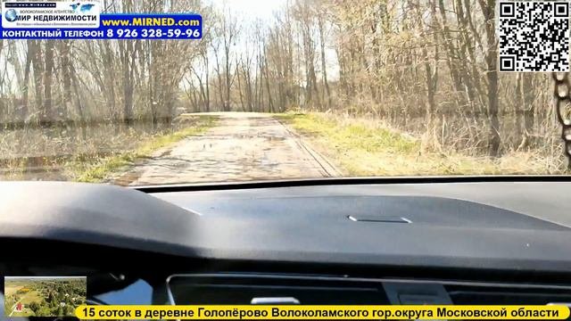 Участок в дер. Голопёрово Волоколамского р-на Московской области