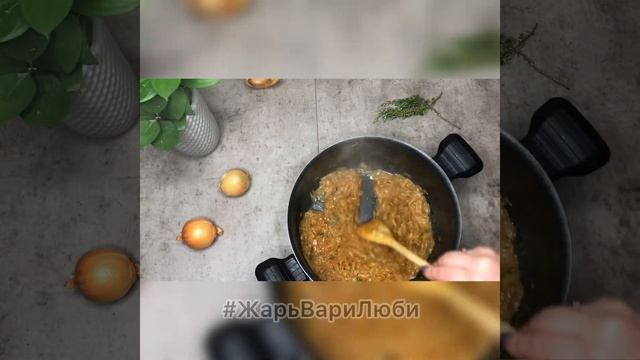 Французский Луковый суп смотреть онлайн