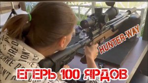 Вот так должен стрелять ЕгерьСкладной карабин для Арсена в Крым..