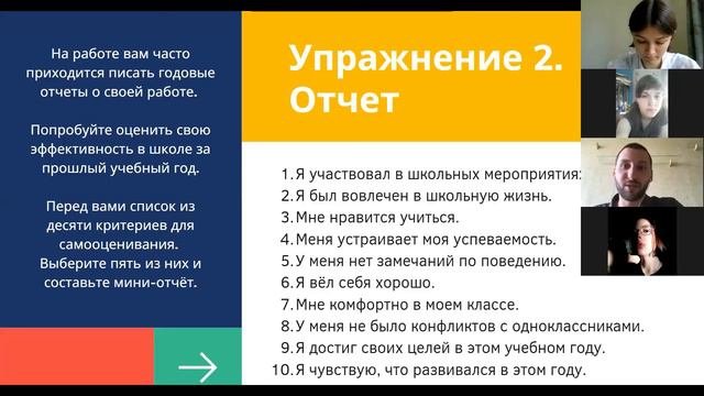 1. Игра 