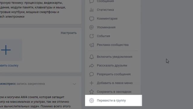 Как сделать группу в ВК закрытой 2020 | Как закрыть группу в ВК с телефона смотреть онлайн