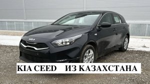 Новая КИА СИД 2022 в комплектации ЛЮКС. Ставр авто Тольятти.