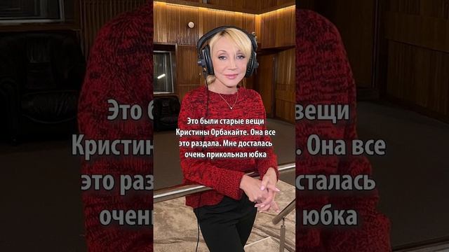 Караулова: «Пугачева привезла на "Фабрику звезд" два чемодана старых вещей Орбакайте и раздала»