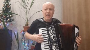 "Сиреневый туман" (на аккордеоне live)