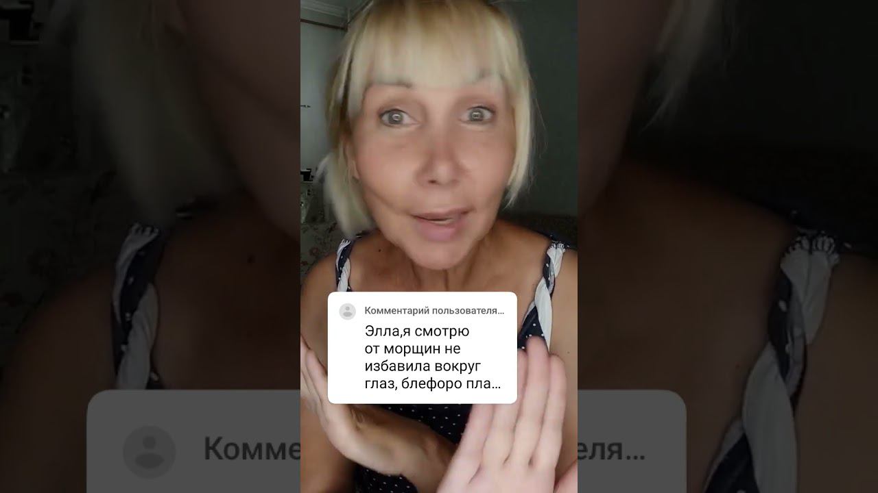 #отвечаюнавопросы #блефаропластика