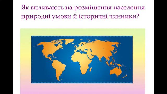 Загальна характеристика Африки Узагальнення 10 кл смотреть онлайн