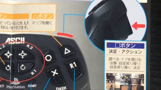 Геймпад ASCII Biohazard (PS1)