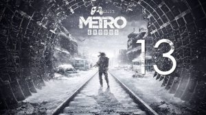 Прохождение Metro Exodus — Часть 13: Хозяин леса