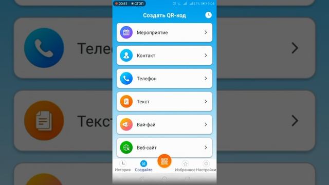 Qr - код (куар-код) - как считать и как создать самостоятельно.