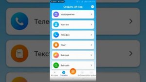 Qr - код (куар-код) - как считать и как создать самостоятельно.
