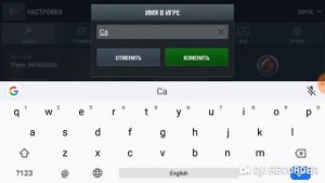 World of Tanks Blitz меняем имя в игре!