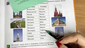 2 класс. Русский язык. "Итоговое повторение. Звуки и буквы"(урок #129)