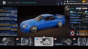 CarX Steet : Дрифт настройка Nissan GT-R R34/Гайд