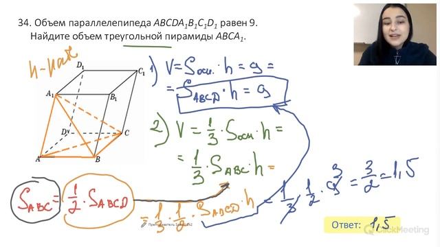 Задание №8. Стереометрия. Призма