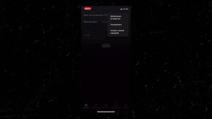 Активация электросамоката Xiaomi Mi Electric Scooter в приложении MiHome