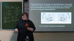 8 класс.  Алгебра.  Текстовые задачи на работу