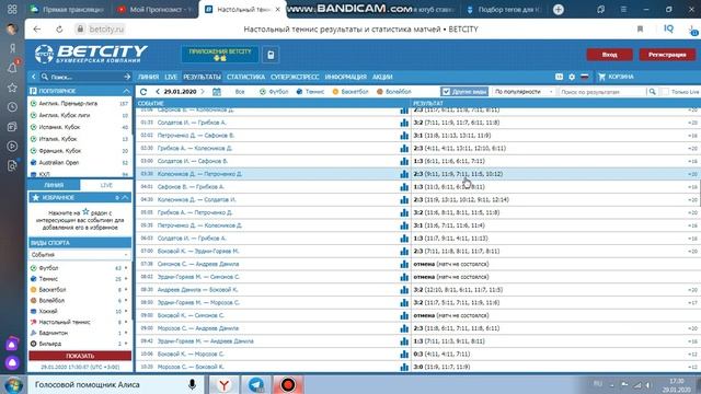 СТРАТЕГИЯ СТАВОК НА НАСТОЛЬНЫЙ ТЕННИС №2 смотреть онлайн