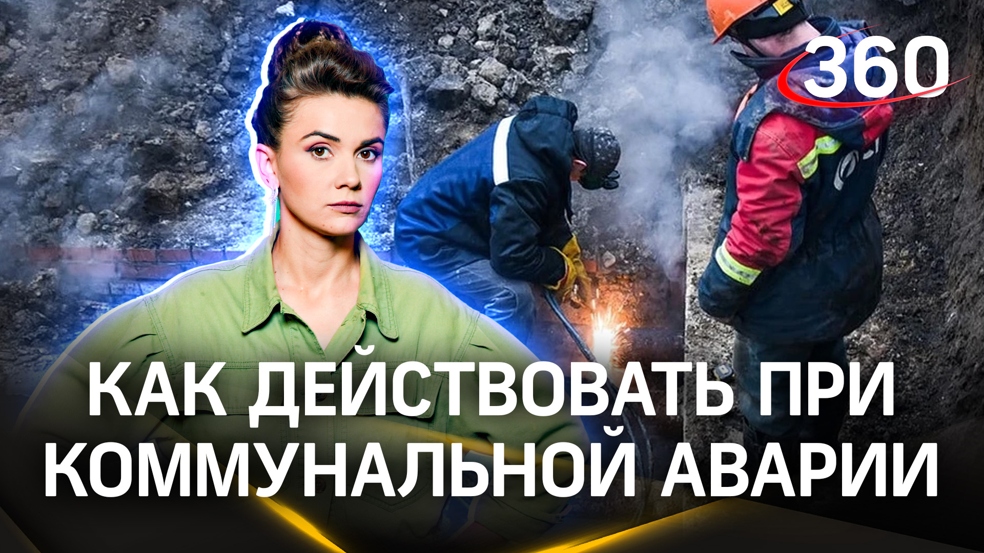 Что делать если квартира пострадала при коммунальной аварии? Пошаговая инструкция от адвоката