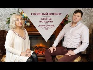 ПОДАРКИ НА НОВЫЙ ГОД Смотреть СРОЧНО ДО КОНЦА! Что подарить мужчинам, как угодить женщинам