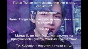 ФФ||Т/И и Тэхен||КИМ ТЭХЕН КАК ТВОЙ БРАТ 8/~