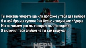 Scally Milano Недоволен  ТЕКСТ ПЕСНИ