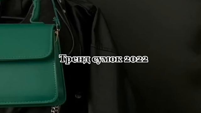 Модные сумки 2023 на весну для женщин Какие сумки сейчас в моде смотреть онлайн