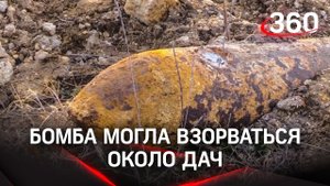 Видео: авиабомбу массой 50 кг взорвали в Севастополе, которую нашли среди жилой застройки