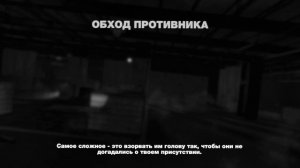 Wanted - Weapons of Fate - Основы боя . Обучение