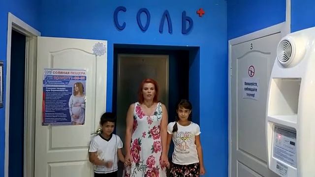 Отзыв о соляной пещере Соль Плюс в Новомосковске