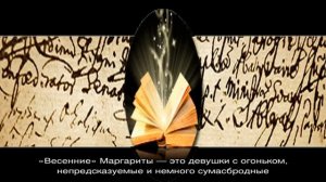 Что означает имя Маргарита: характеристика, совместимость, характер и судьба