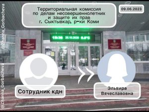 СНОВА НЕТ ДОКУМЕНТОВ  И КАК СЛЕДСТВИЕ НЕТ ПОЛНОМОЧИЙ... #КДН