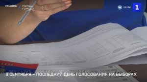 В Севастополе – последний день голосования на выборах