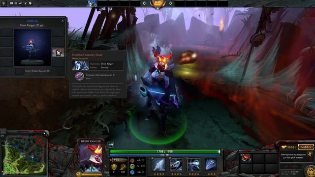 Inscribed Mania's Mask смотреть онлайн