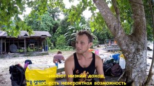 2/3 На самодельном плоту из бамбука по островам Raja Ampat | Индонезия, Раджа-Ампат