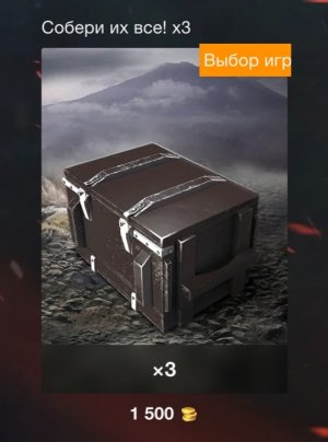 WoT Blitz ящики.mp4