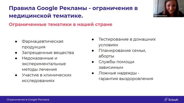 Контекстная реклама медицинских клиник | Исследование Google | Медицинский маркетинг смотреть онлайн