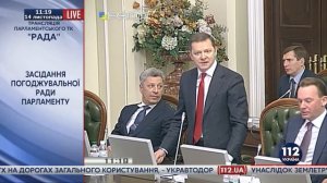 Бойко ударил Ляшко прямо во время его выступления в ВР!!! 14.11.2016г.