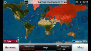 Plague inc ▶ Достижения #9 ▶ Комбо свиного гриппа