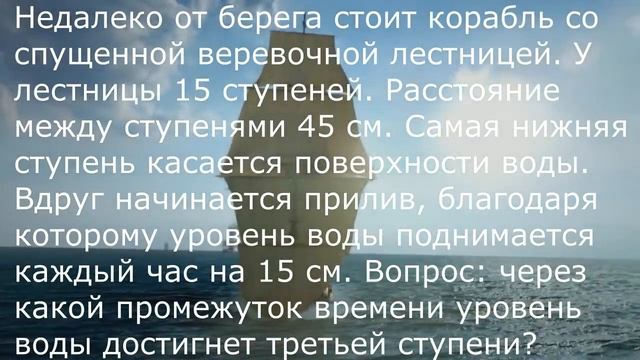 7 задачек, которые помогут проверить интеллект смотреть онлайн