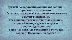 ? Гопники та Солдат! Українські Анекдоти! Анекдоти Українською! Епізод #201