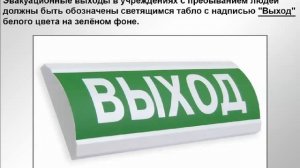 ПТМ для руководителей и ответственных за пожарную безопасность лечебных учреждений