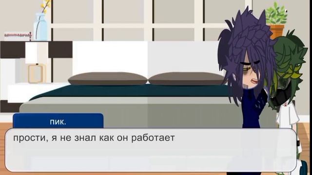 мини сериальчик/13карт/ты мой питомец/#пик/#вару/#мемегачаклуб /подпишись прода не скоро;_)
