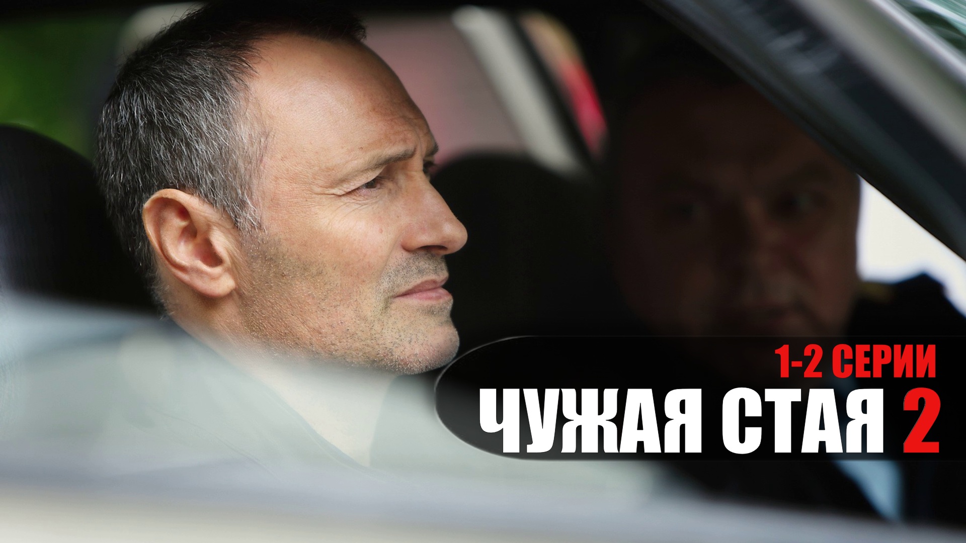 Чужая 2023 чем закончилось