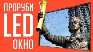 Видеоэкран для помещения в отеле Hyatt Regency Sochi | HD LED TECH