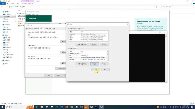 20230225 빅데이터와 NoSQL 02 MongoDB 다운로드 설치 PATH 설정 구동 확인