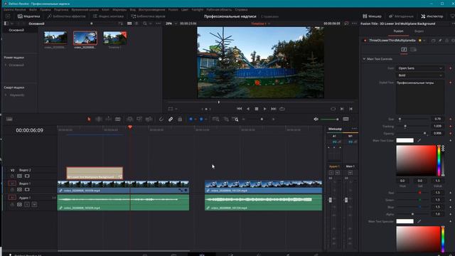 Работа с текстом в Davinci Resolve 16. Анимация текста в ДАВИНЧИ РЕЗОЛВ 16. Титры без Fusion!