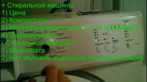 Самый краткий обзор ! + и - стиральной машинки // ZANUSSI ZWSE6100V