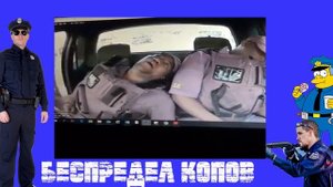 Двух копов застрелили! ЖЕСТЬ!