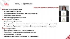 Лекция №13 "Управление персоналом в 1С:ЗУП КОРП"