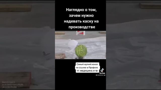 Вот почему нужно носить каску на стройке.